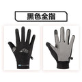 Breathable Sports Gloves Ice Silk Full Finger